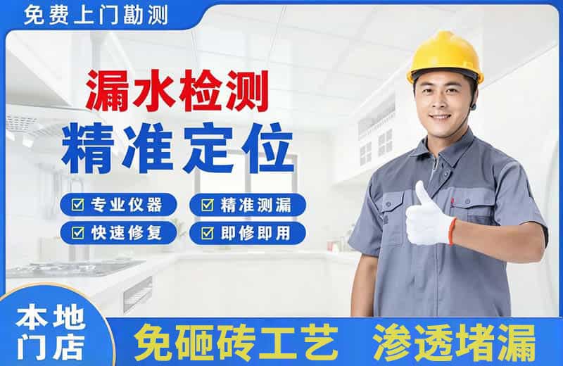 梅县漏水检测精准定位